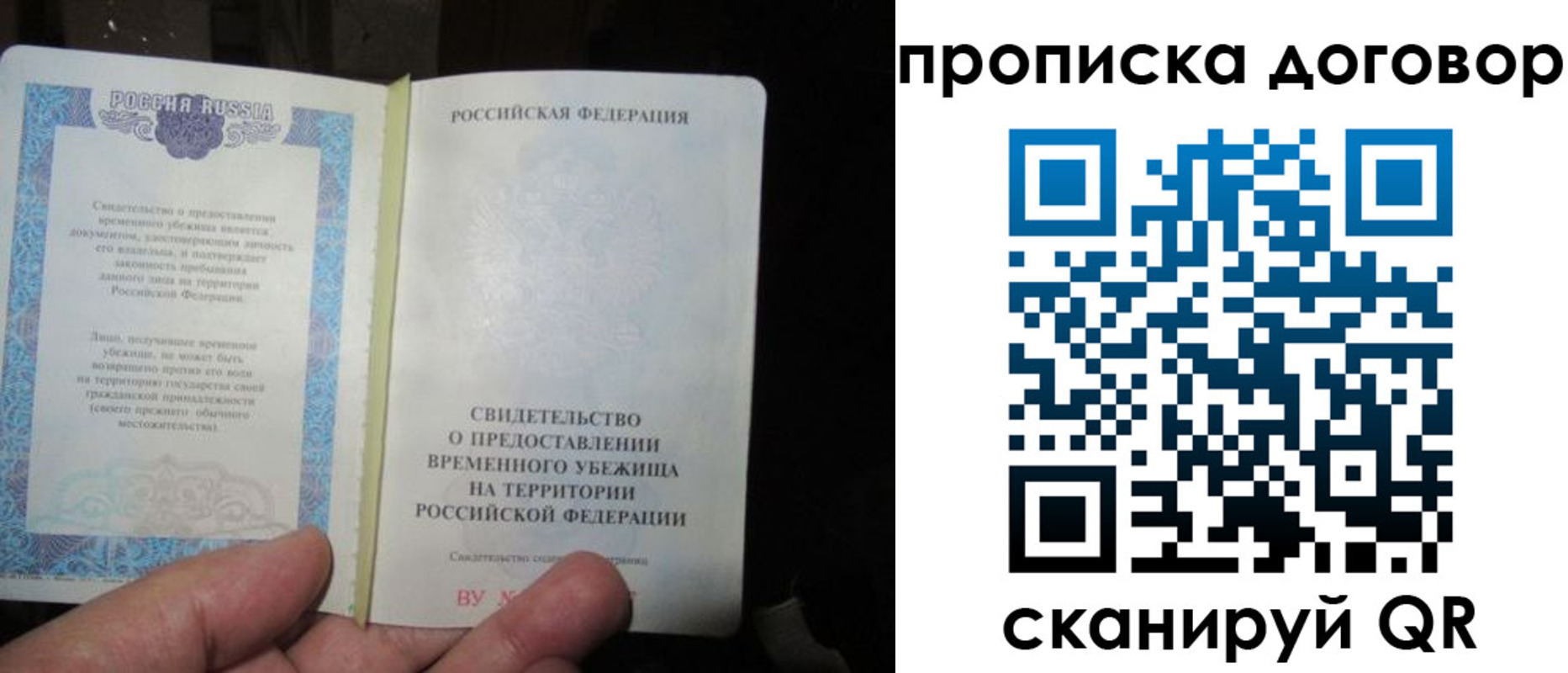 временная регистрация для школы в Дивногорске