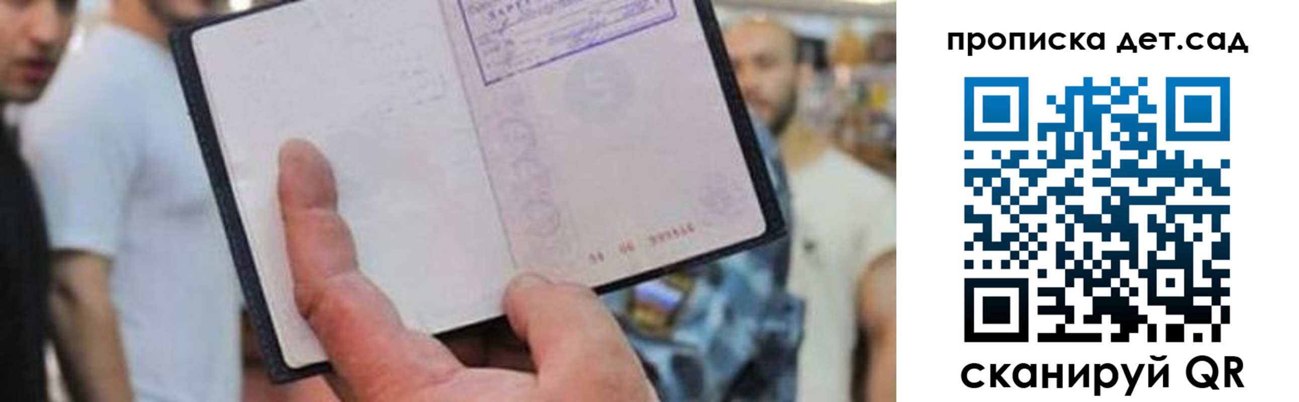 прописка регистрация в Дивногорске